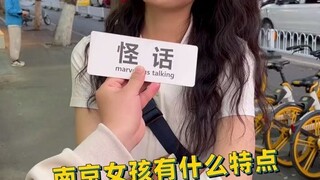 Nanjing girl! Do you like it?