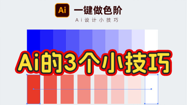 How many of these 3 AI design tips do you know? 🥰🥳