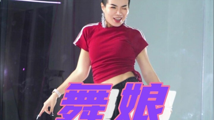 Σ(っ °Д °;)っ原来《舞娘》还可以这么编！！！旋转~跳跃~我闭着眼！