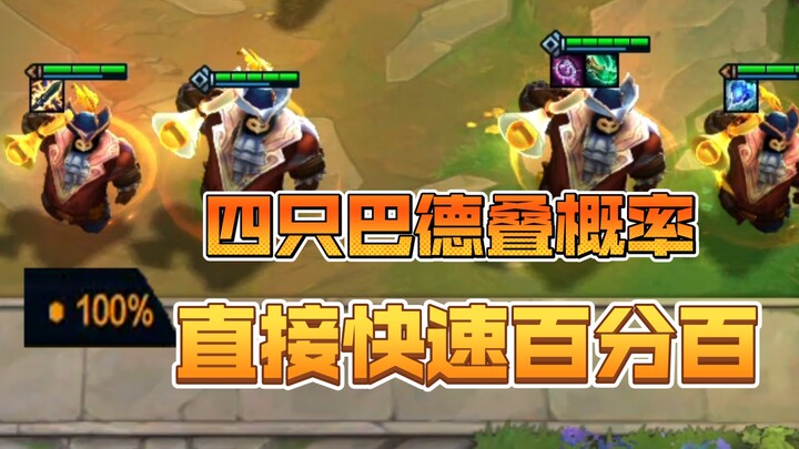 Tỷ lệ 4 con Bard chồng thẻ cam, bạn đã thấy chưa?