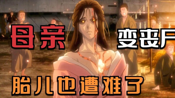 母亲被丧尸给感染了，为了孩子苦苦的支撑了一个月