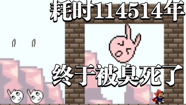 这兔子直接活活把我臭死！哼哼哼啊啊啊啊啊啊！