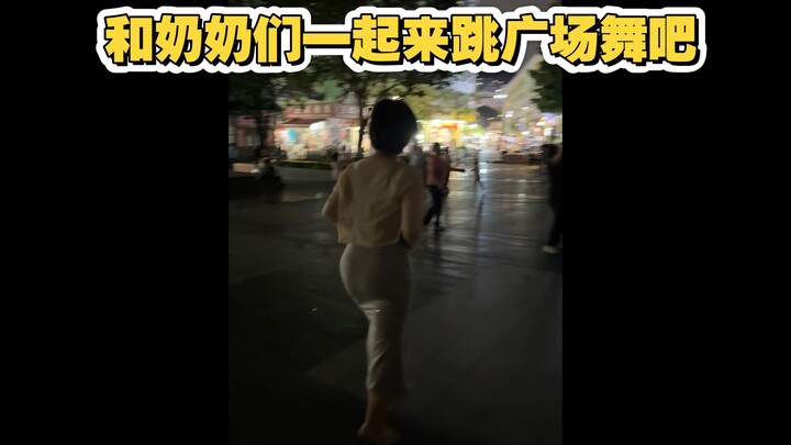 งานเต้นรำกลางแจ้งมาแล้ว! คุณย่าๆ เต้นเก่งมากเลยนะ