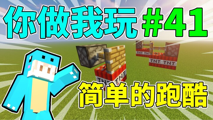 A simple parkour level fans made for Xiao Zhou! Minecraft: You Build, I Play #41