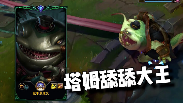 "Top Lane Big Fat Guy"