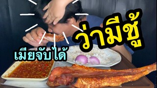 EP12มูมมาม เมียจับได้ว่ามีชู้ MRพาหิว