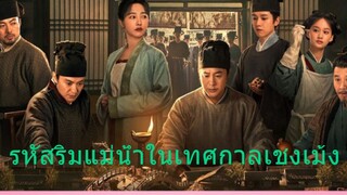EP.21