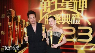 TVB Awards Presentation 2023 | 萬千星輝頒獎典禮2023