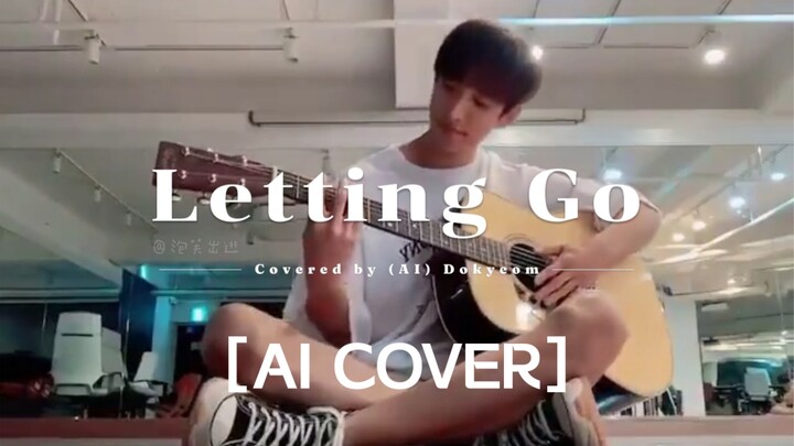 【COVER AI】DK Lee Seok-min - Letting go