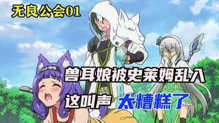 十月后宫番：男主被少女当做变态，因为英雄救美获得妹子好感！