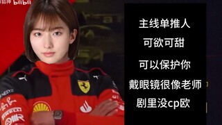 请选择你的特摄老婆（第二期）