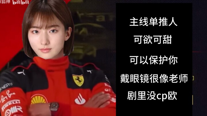 请选择你的特摄老婆（第二期）