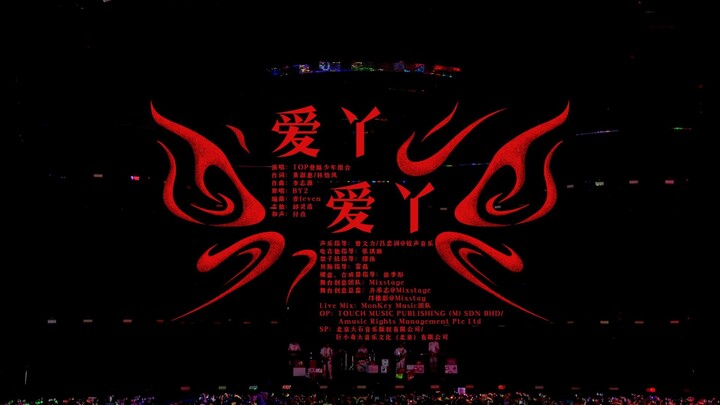 【Đăng Lục Thiếu Niên】Buổi hòa nhạc Trận Chiến Vinh Quang: Phiên bản thưởng thức trọn vẹn “Ái Nha Ái 