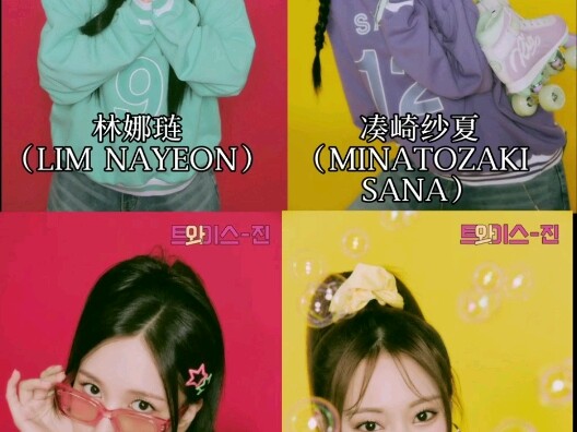 เว็บเกาหลี: อูฐ 4 ตัวสุดท้ายที่ทำให้ทไวซ์ล่มสลาย