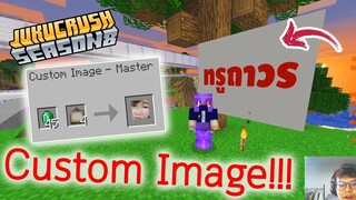 ✨รีวิว Custom Image ของเซิฟ | Jukucrush Server | Minecraft 1.16.1