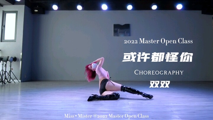 ربما كل الخطأ منك