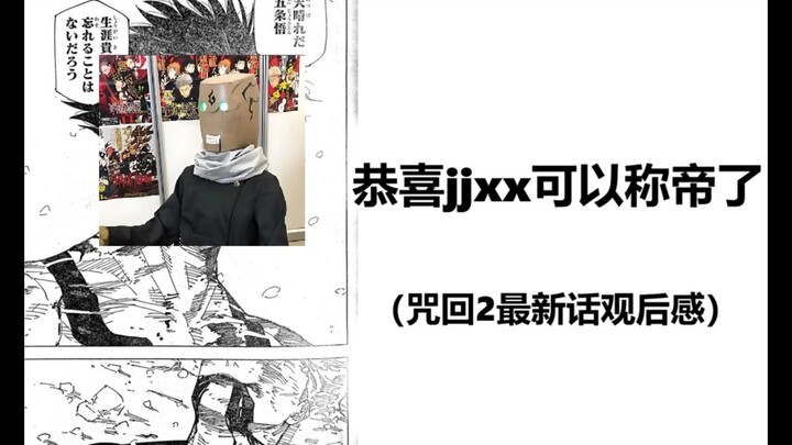 [Anime Radio / Jujutsu Kaisen ≡] Congrats, jjxx Can Now Claim the Throne—Post-Episode Commentary & T