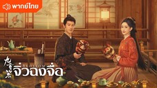EP. 1-5