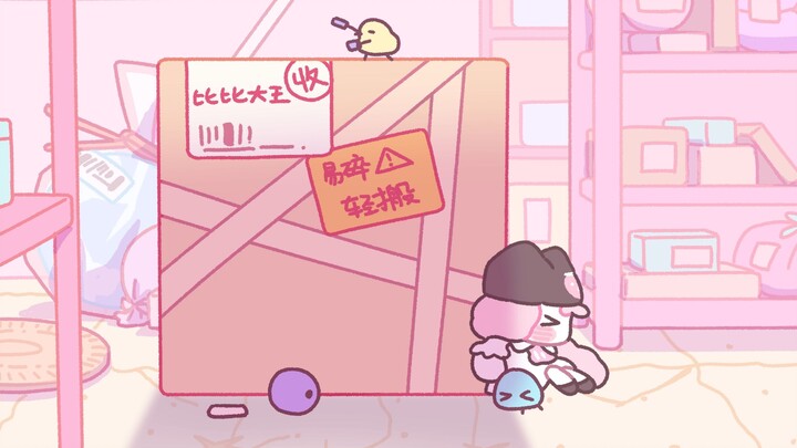 Ding-dong, your package has arrived.