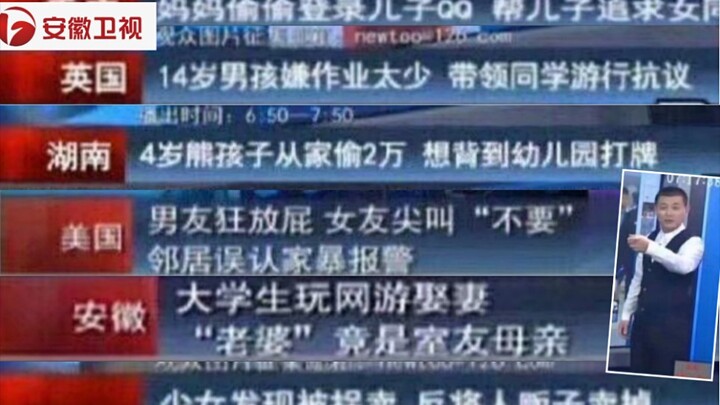 Anhui TV: A Truly Magical Channel!