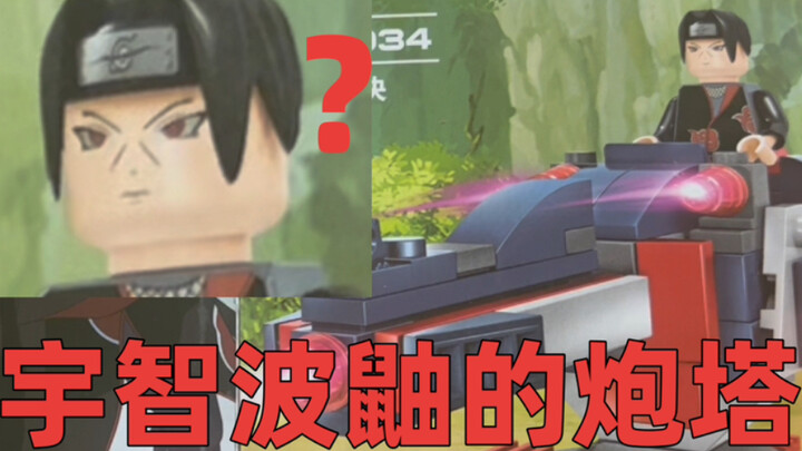 啊?抽象的火影积木2.0