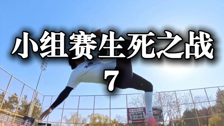 Knockout Stage Showdown 7