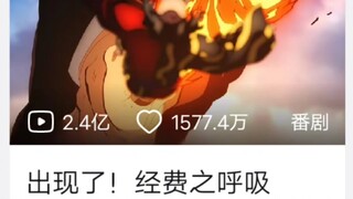 论《鬼灭》是如何吸引路人观看的。