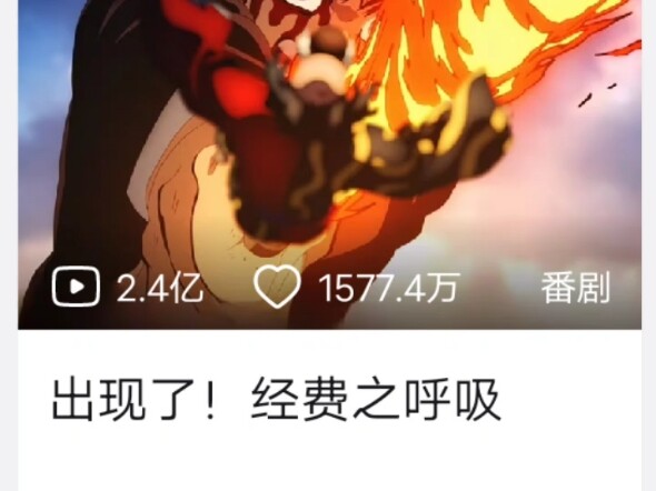 论《鬼灭》是如何吸引路人观看的。