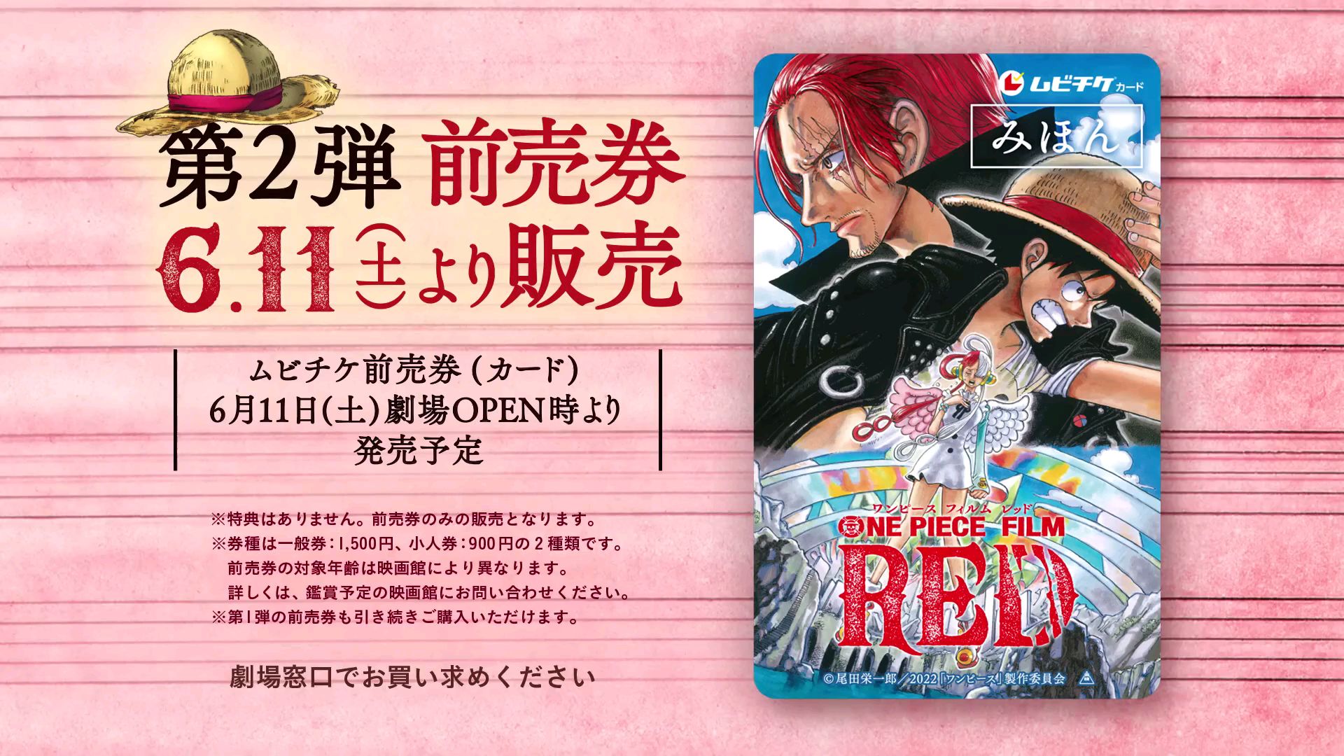 One Piece Film Red Official Trailer 2 Anitv Bilibili