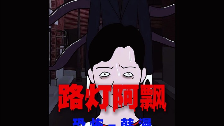 “多出来的路灯”