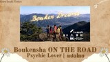 Boukensha ON THE ROAD แปลไทย