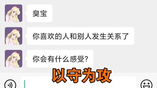 【必拿下】如果女朋友没了第一次，你会怎么做？