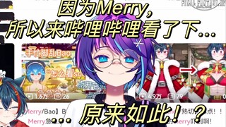 【Merry/Projekt Melody】Merry，一款哔哩哔哩野生推广大使！