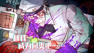 伪人闯进了我的保安亭！！！
