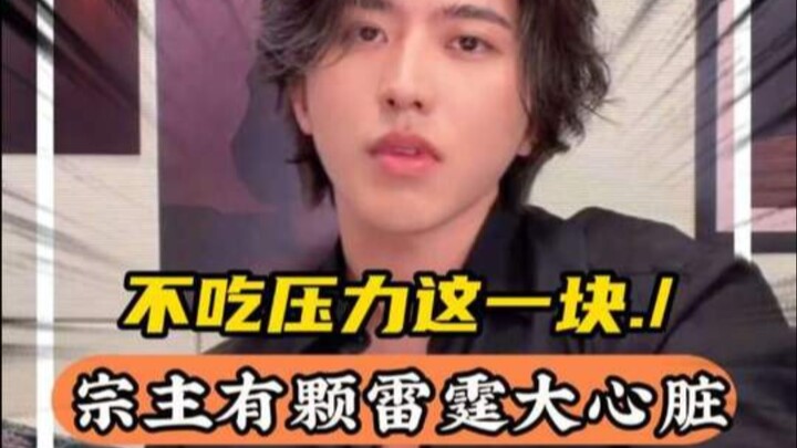 ท่านประมุขต่างหากคือผู้ชายที่ไม่เคยเครียดเลยในโลกนี้
