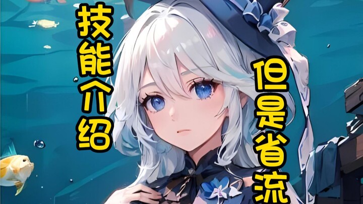 Phiên bản tóm tắt giới thiệu kỹ năng của Funninga – không vòng vo, thẳng vào vấn đề!