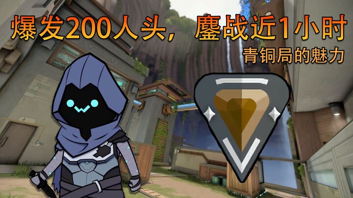 Membabat 200 hero, bertarung sengit hampir 1 jam namun tetap tak ada yang menang—rasakan pesona pert