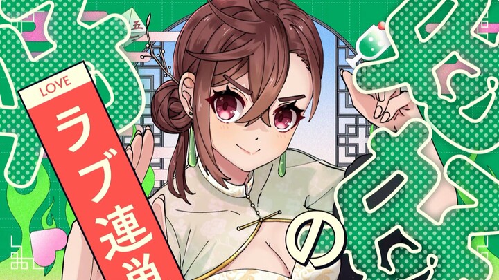 【胆大党(当哒当)/手书】ハオ （好）/绫濑桃【民国妖猎AU】