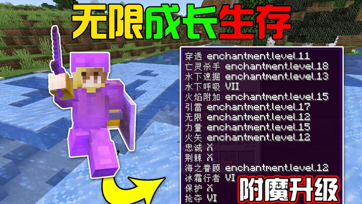 What If Your MC Gears Auto-Enchant Every Second? SSS-Rank Growth Ability Turns You Into a Dominator 