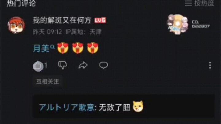 人机解斑🤓👍