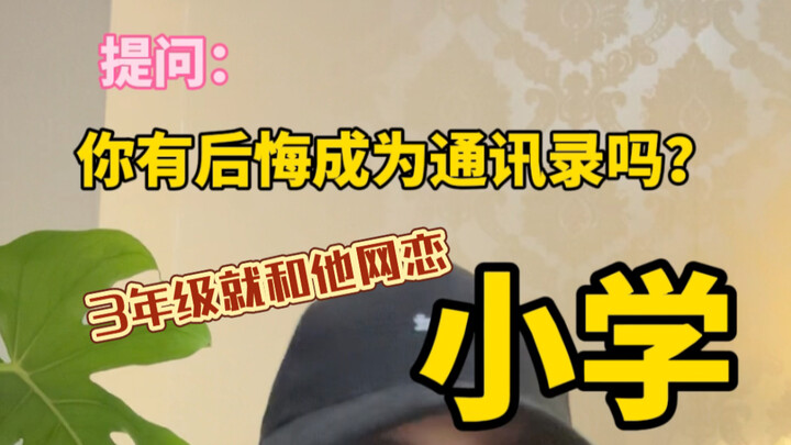 Don’t copy my contacts— I’m just a sinner.