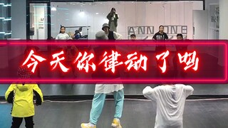 适合新手的基础元素以及律动练习2