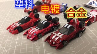 合金小车豆奶特浓赛特朗！万代假面骑士Drive 扭蛋 豆奶特浓