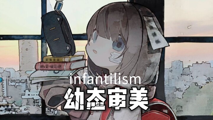 关于……你可能不知道的二三事