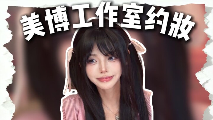 A Gen Z girl transforms into a sweet Korean-style cutie—this Han Lei makeup look is a must-try for u