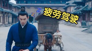 笑死了，凌不疑接嫋嫋去上学这段简直太逗了～哈哈哈哈哈～