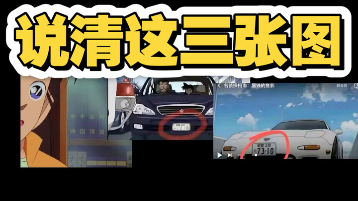 Lupakan hal lainnya dulu, mari kita bahas tiga gambar ini terlebih dahulu.