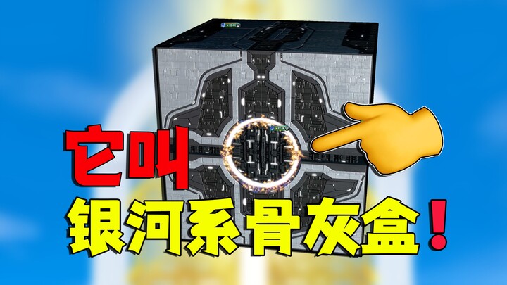 They call it neutron annihilation; we humans call it highly effective!