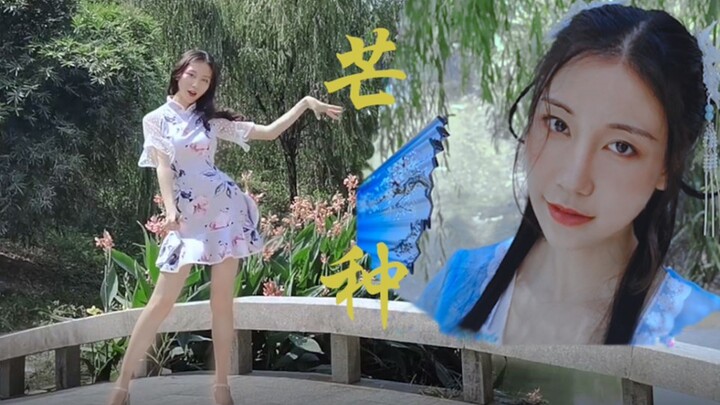 【涟涟】❀芒种❀ 温婉or妩媚？要你想我❤ 生日作