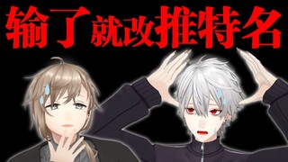 【黑黑做点啥#13】败北就要改名的死亡游戏!!【ChroNoiR】